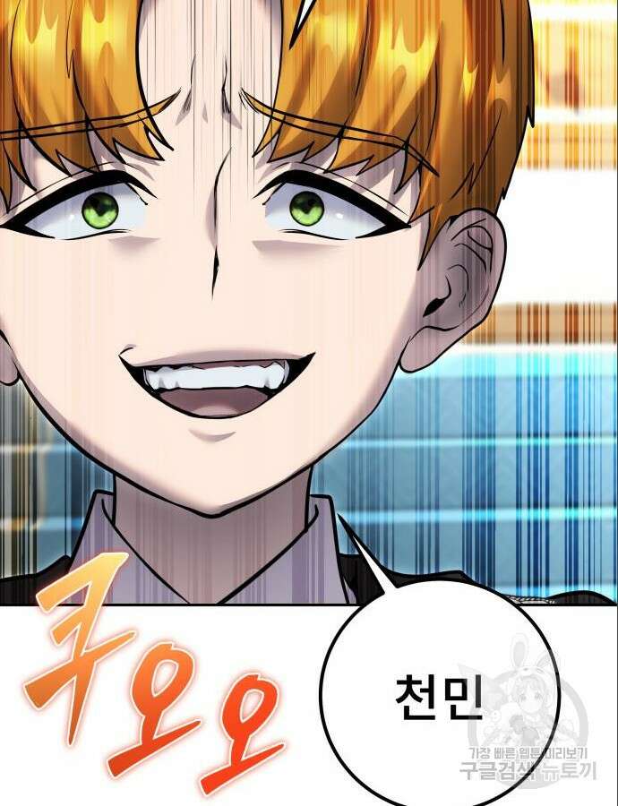 용사보다 너무 강해서 힘을 숨김 23화 29