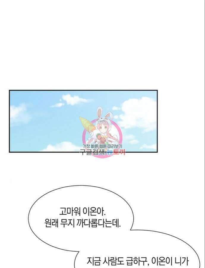 불완전 신데렐라물 8화 1
