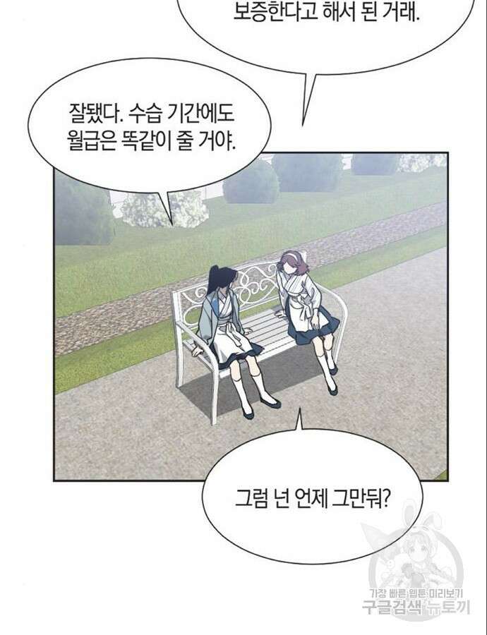 불완전 신데렐라물 8화 2