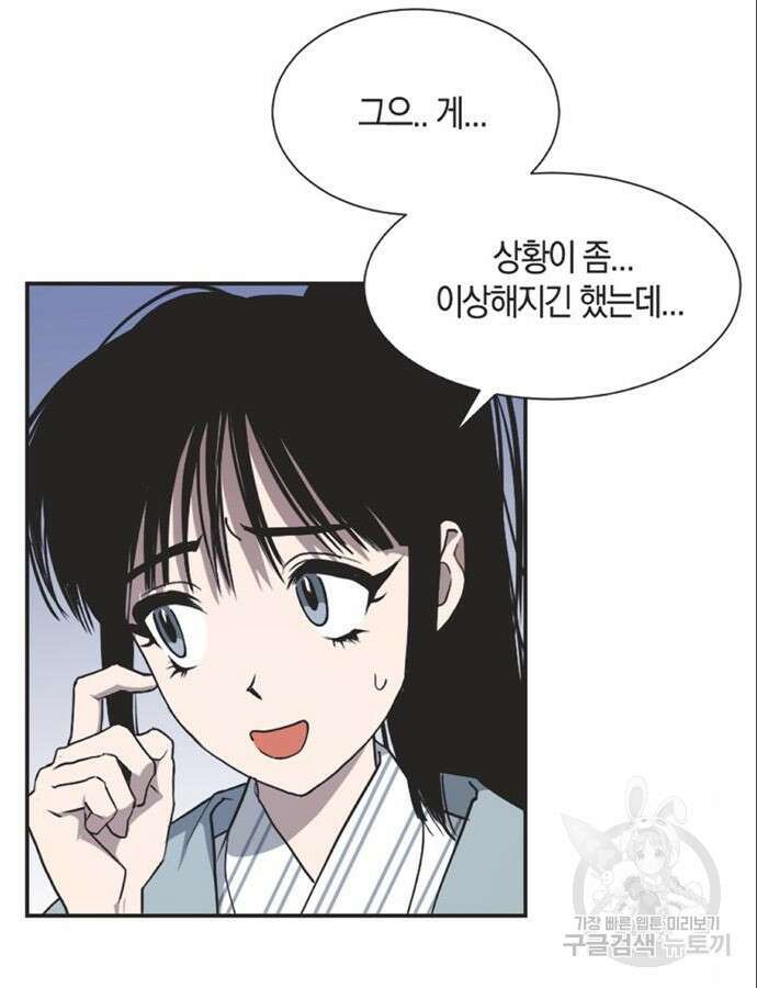 불완전 신데렐라물 8화 3