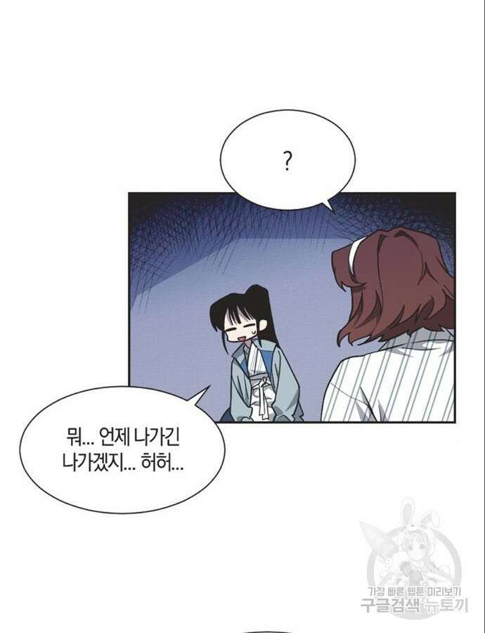 불완전 신데렐라물 8화 4