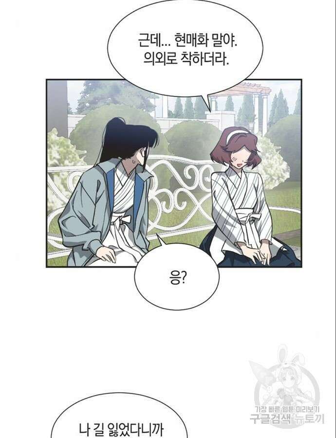 불완전 신데렐라물 8화 5