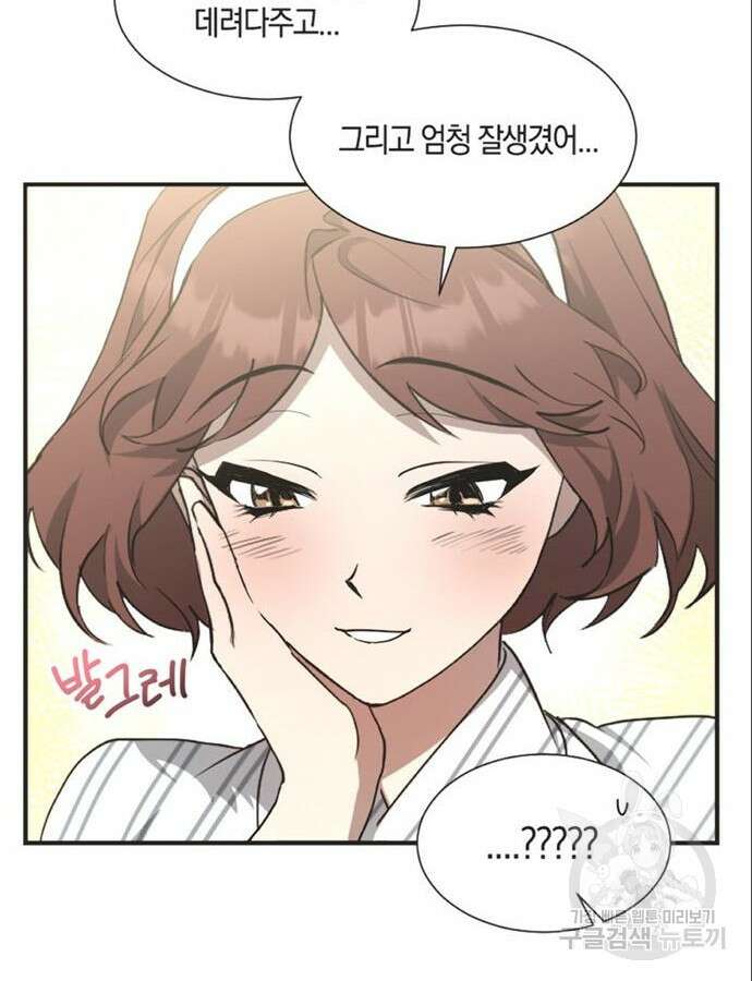 불완전 신데렐라물 8화 6