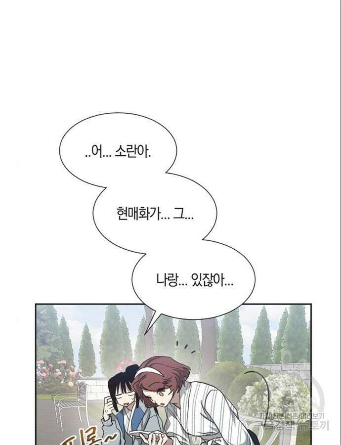 불완전 신데렐라물 8화 7