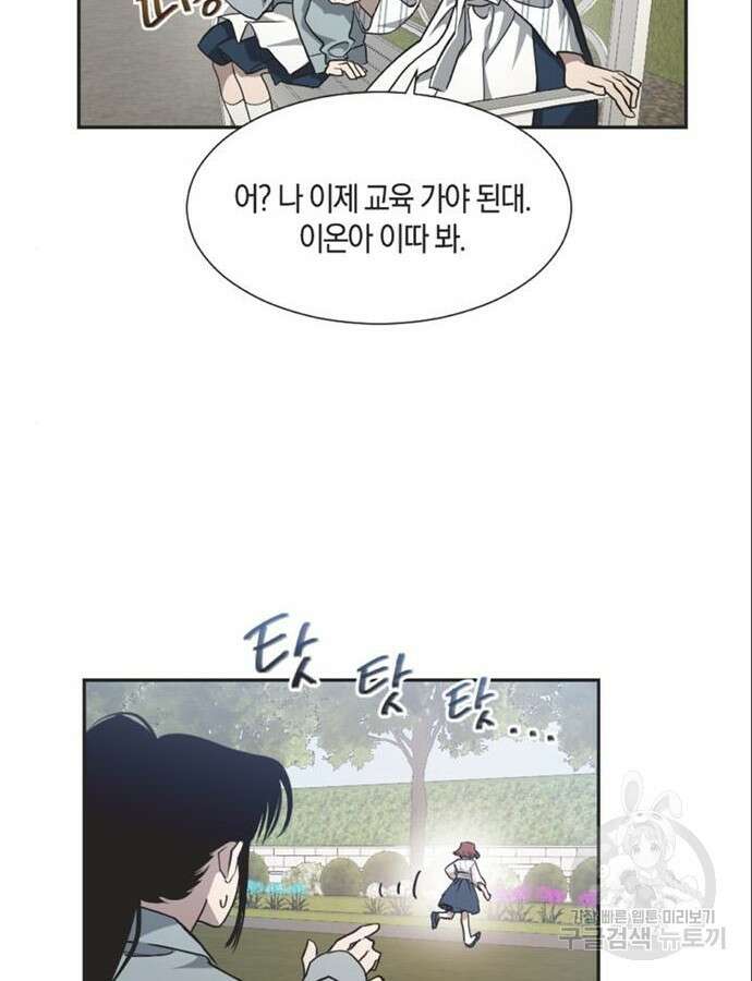 불완전 신데렐라물 8화 8