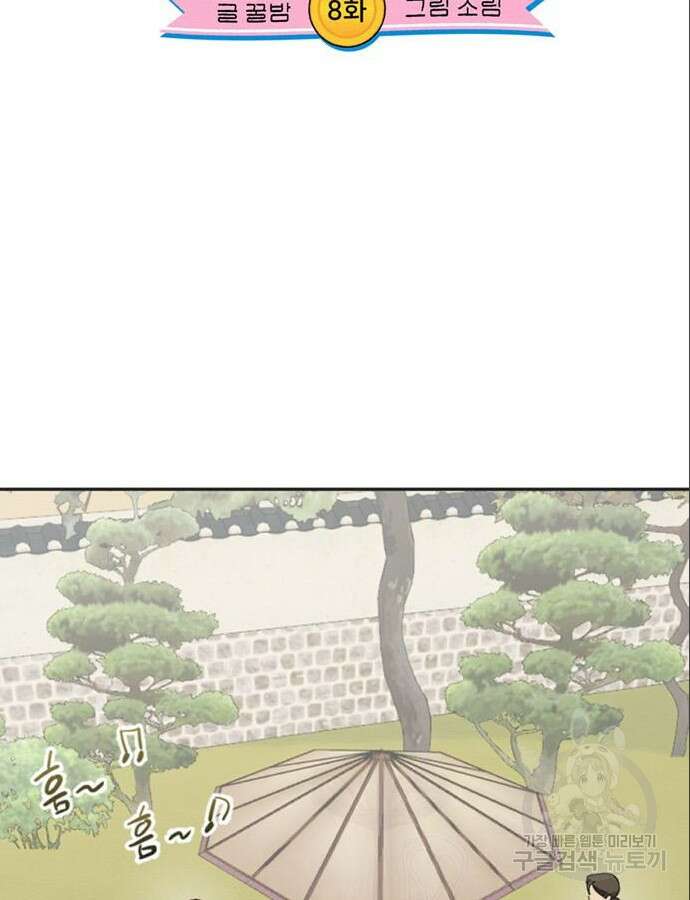 불완전 신데렐라물 8화 10
