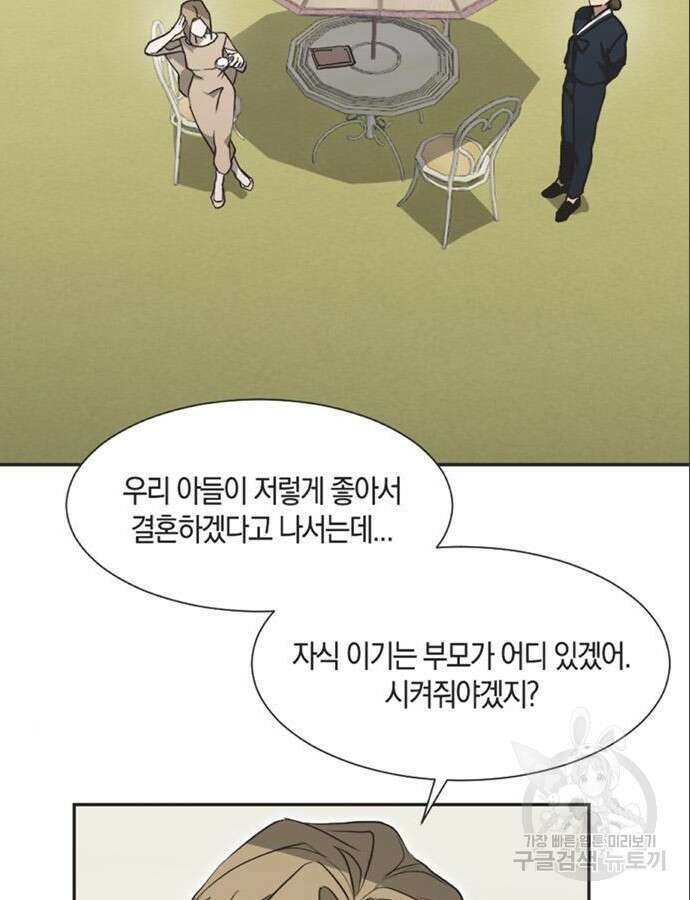 불완전 신데렐라물 8화 11
