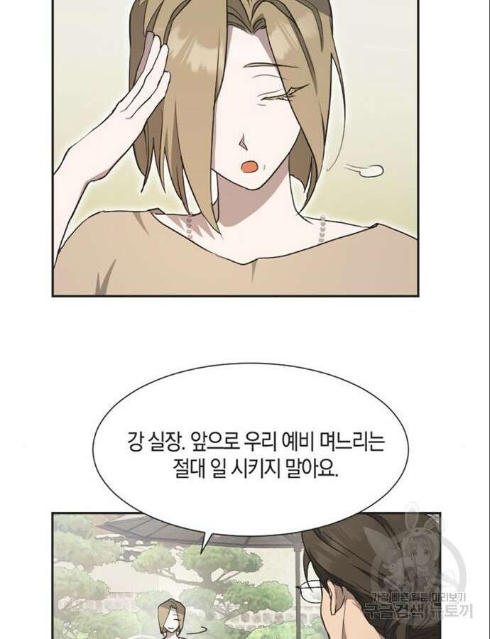 불완전 신데렐라물 8화 12