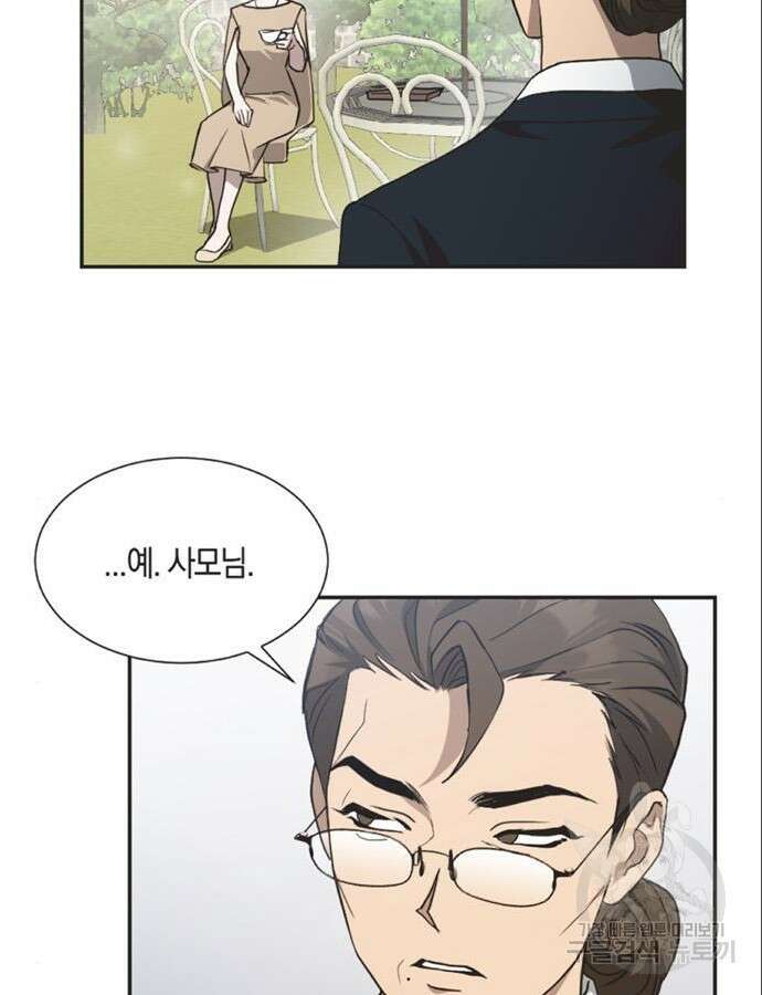 불완전 신데렐라물 8화 13