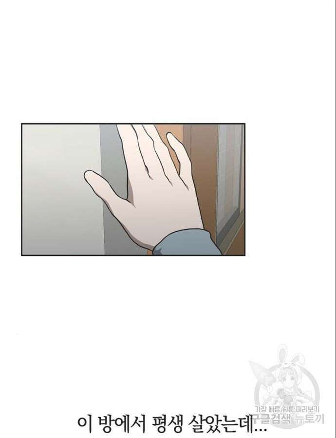 불완전 신데렐라물 8화 15