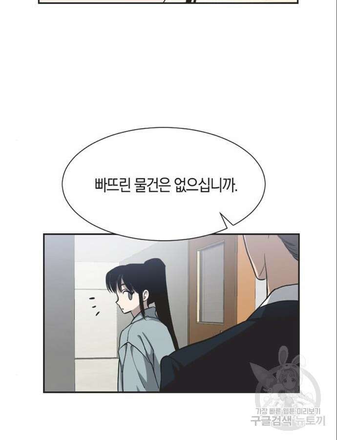 불완전 신데렐라물 8화 19