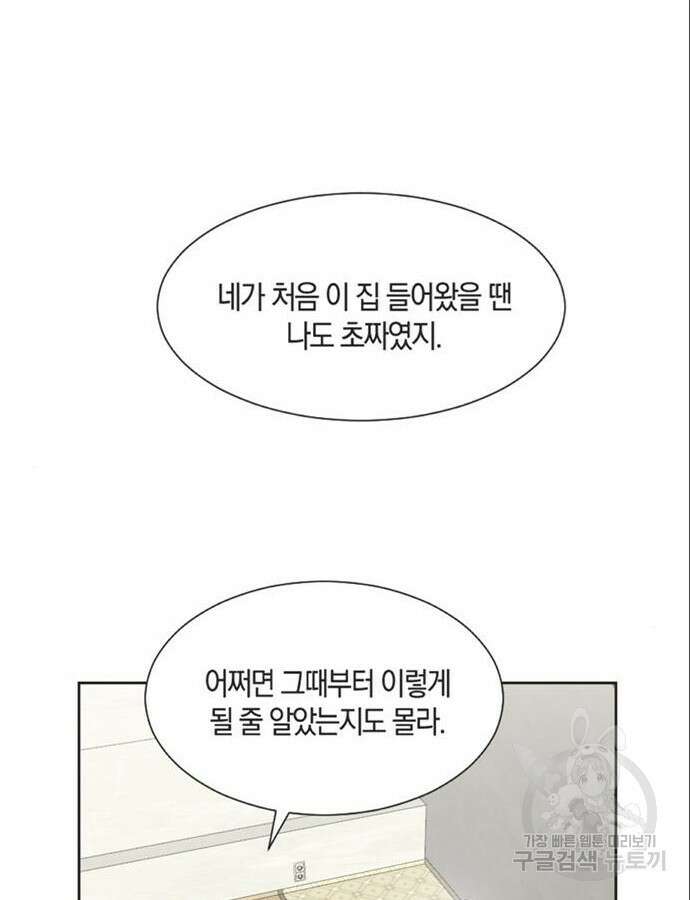 불완전 신데렐라물 8화 22