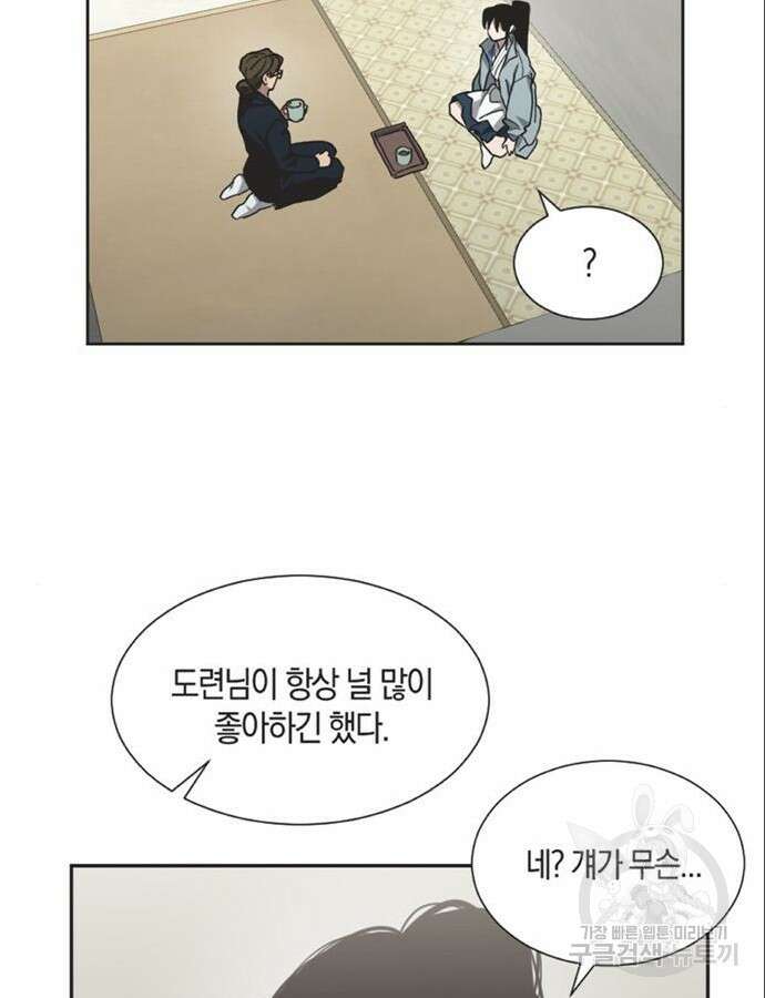 불완전 신데렐라물 8화 23