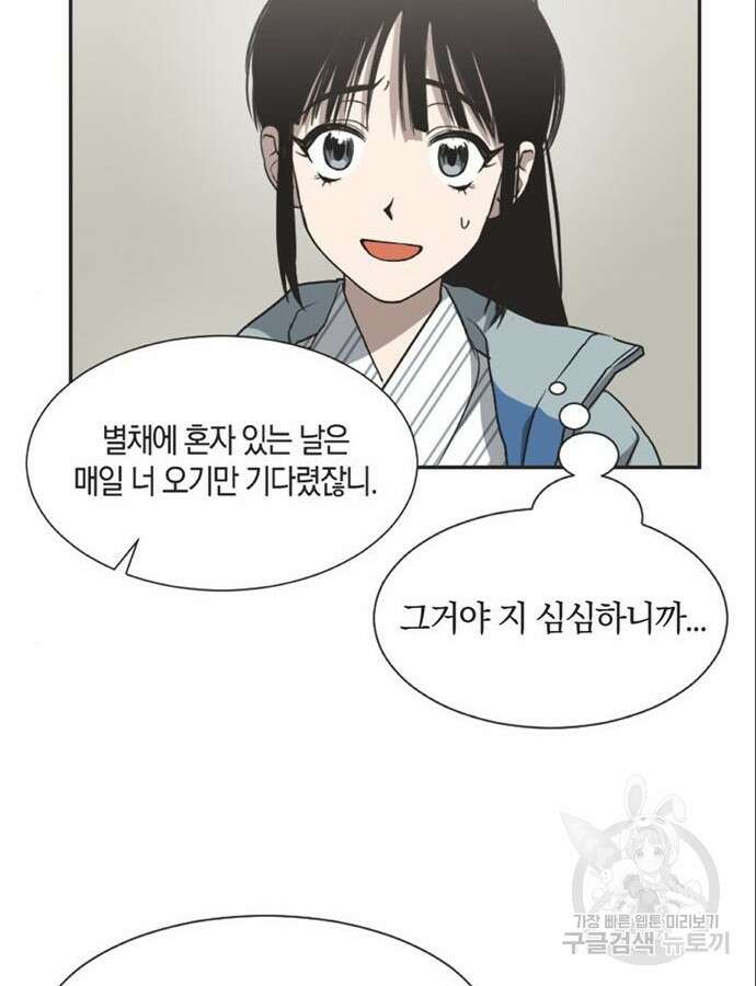 불완전 신데렐라물 8화 24