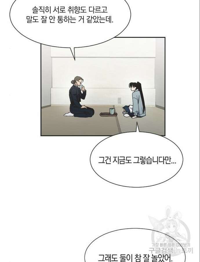불완전 신데렐라물 8화 25