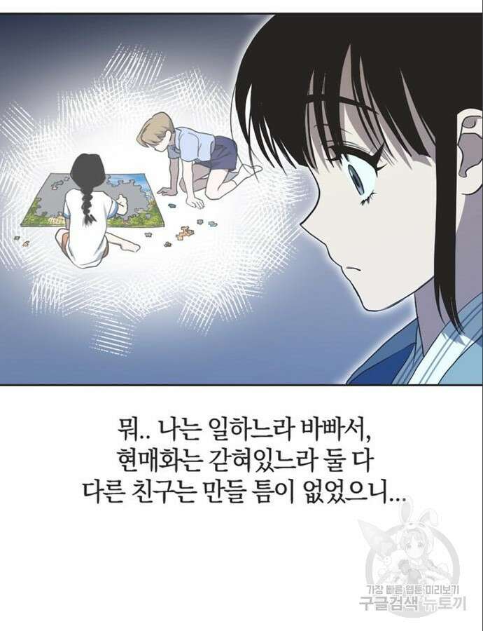 불완전 신데렐라물 8화 27