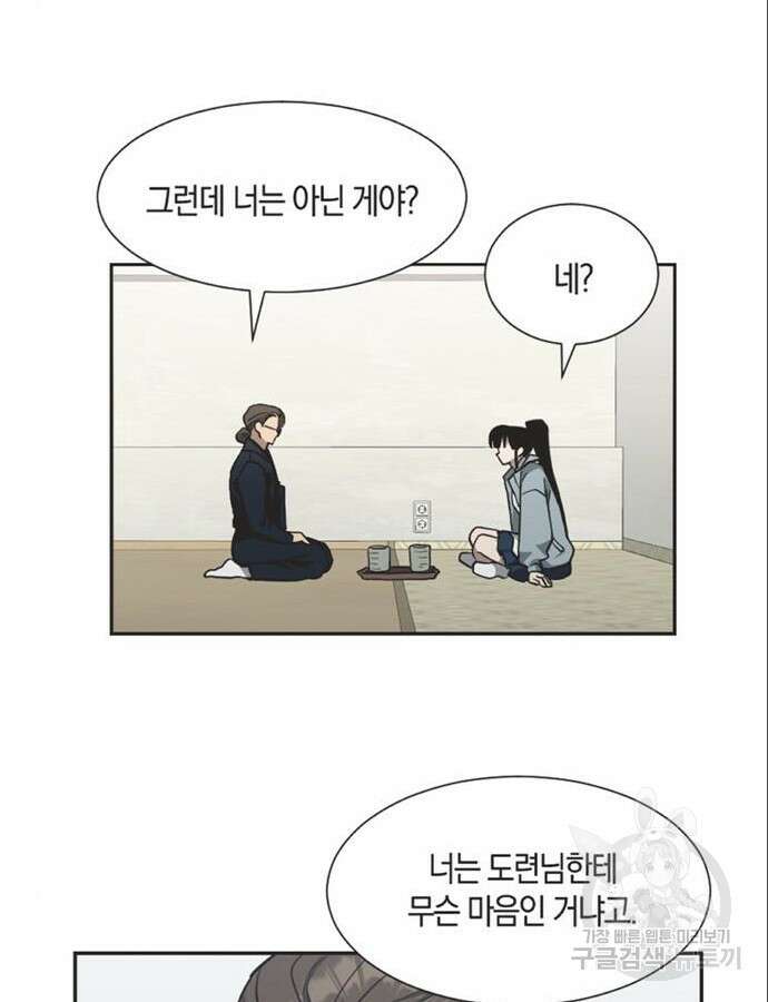 불완전 신데렐라물 8화 28