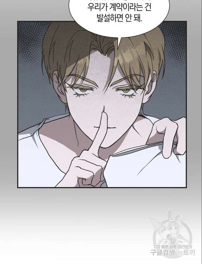 불완전 신데렐라물 8화 31