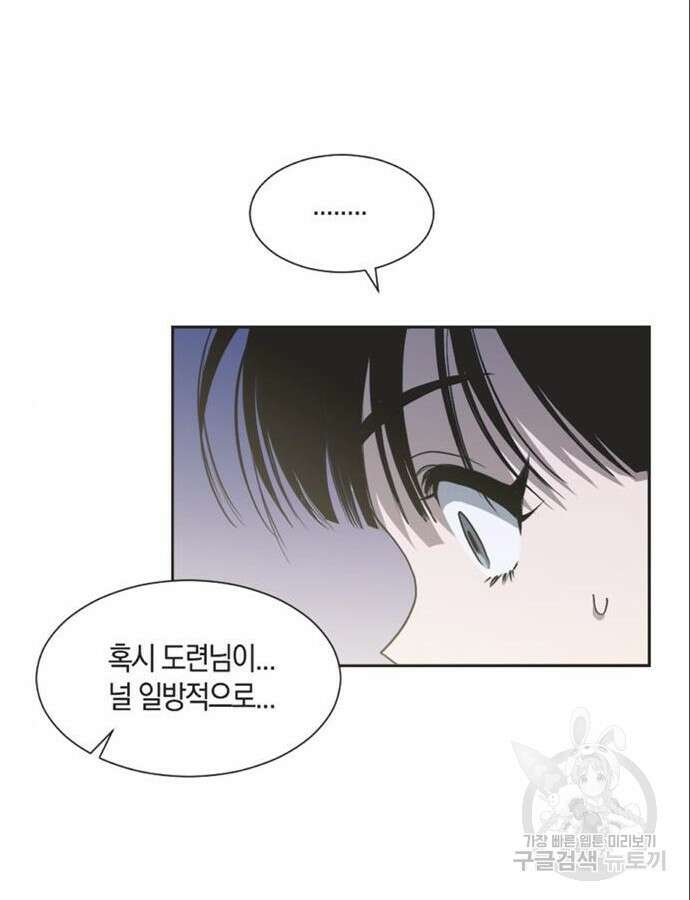 불완전 신데렐라물 8화 32