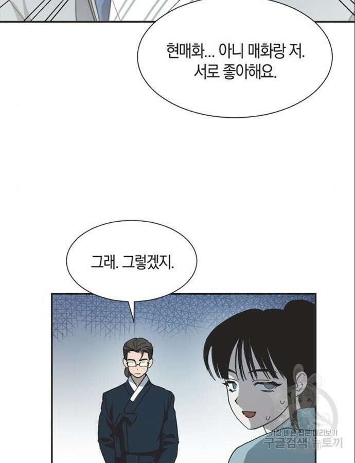 불완전 신데렐라물 8화 34
