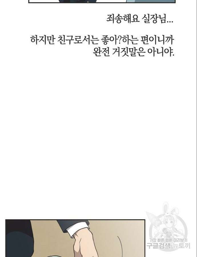 불완전 신데렐라물 8화 35