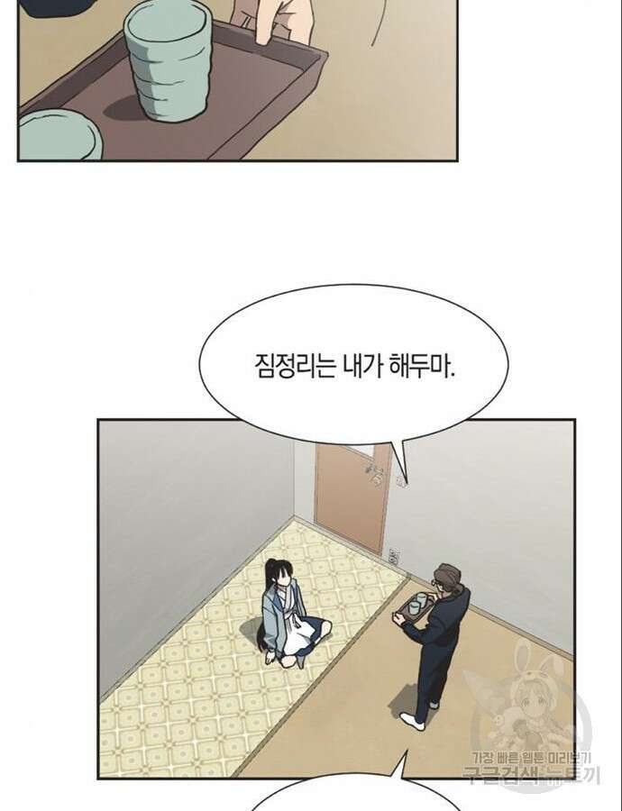 불완전 신데렐라물 8화 36