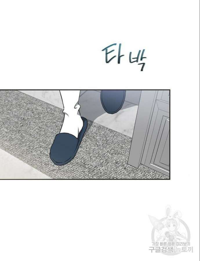 불완전 신데렐라물 8화 38