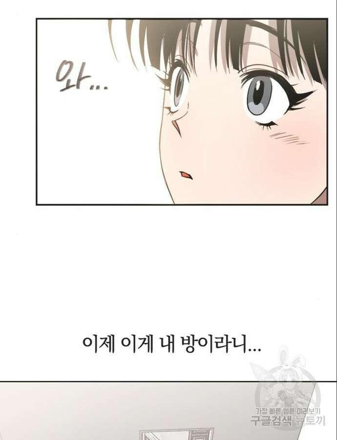 불완전 신데렐라물 8화 39