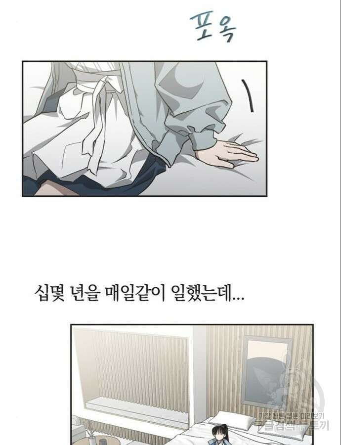 불완전 신데렐라물 8화 41
