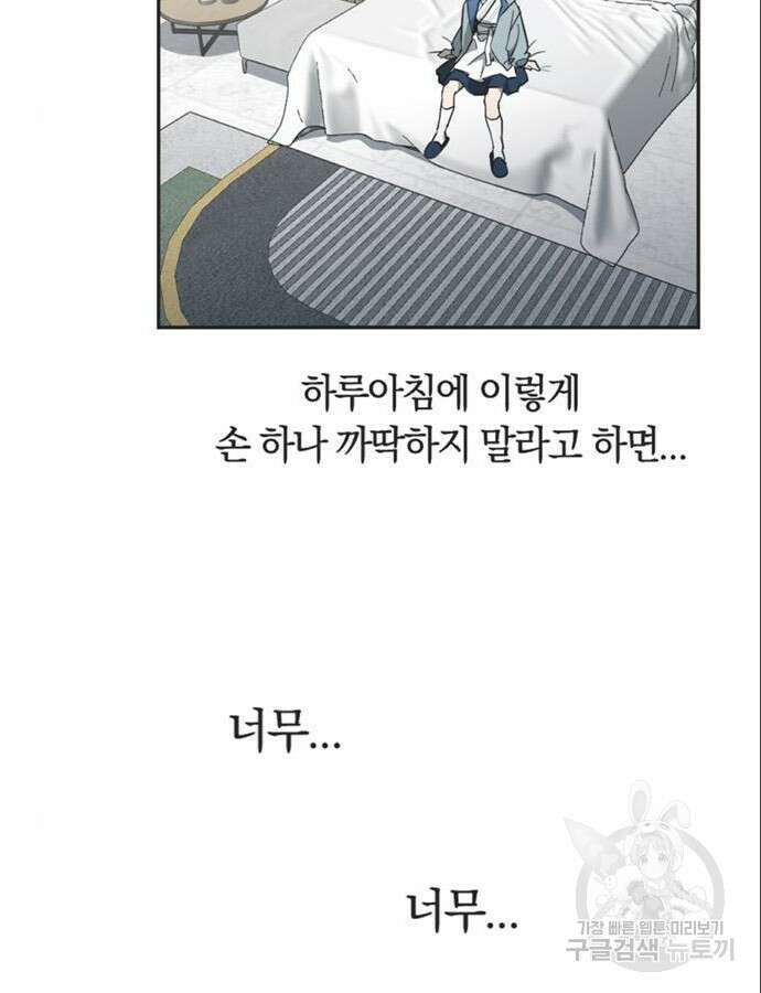 불완전 신데렐라물 8화 42