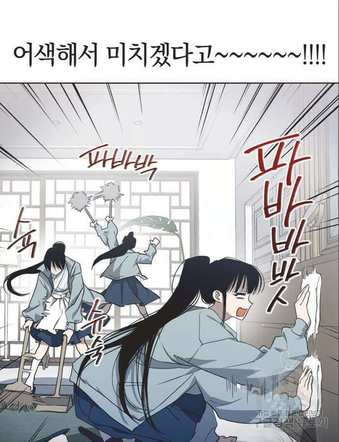 불완전 신데렐라물 8화 44