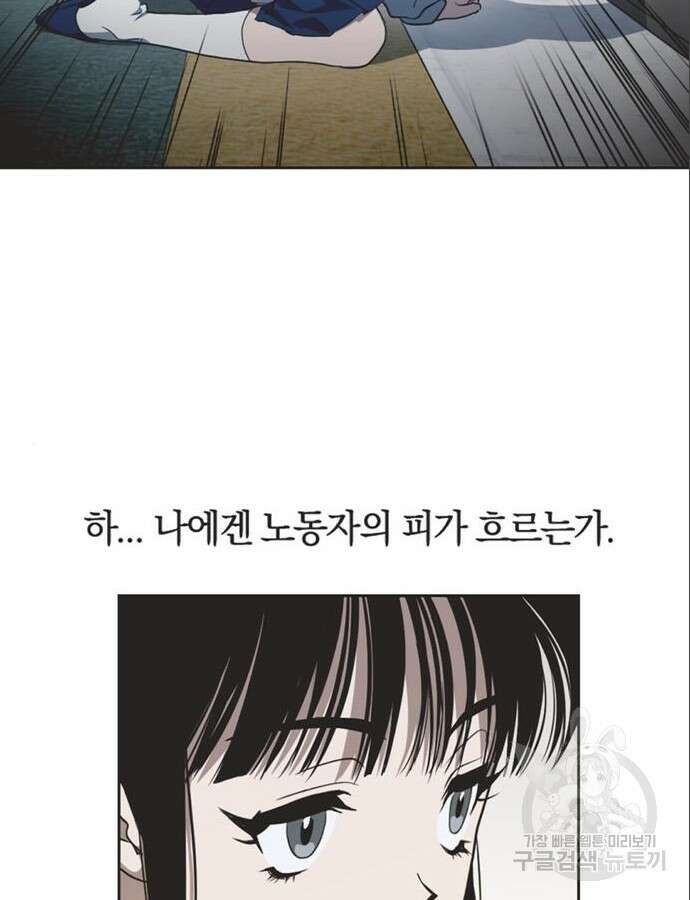 불완전 신데렐라물 8화 45