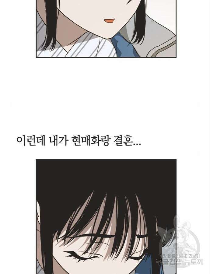 불완전 신데렐라물 8화 46