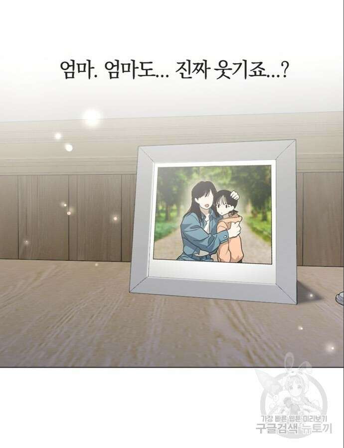 불완전 신데렐라물 8화 48