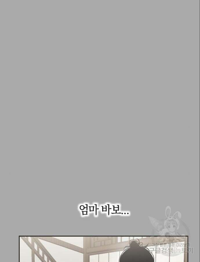 불완전 신데렐라물 8화 57