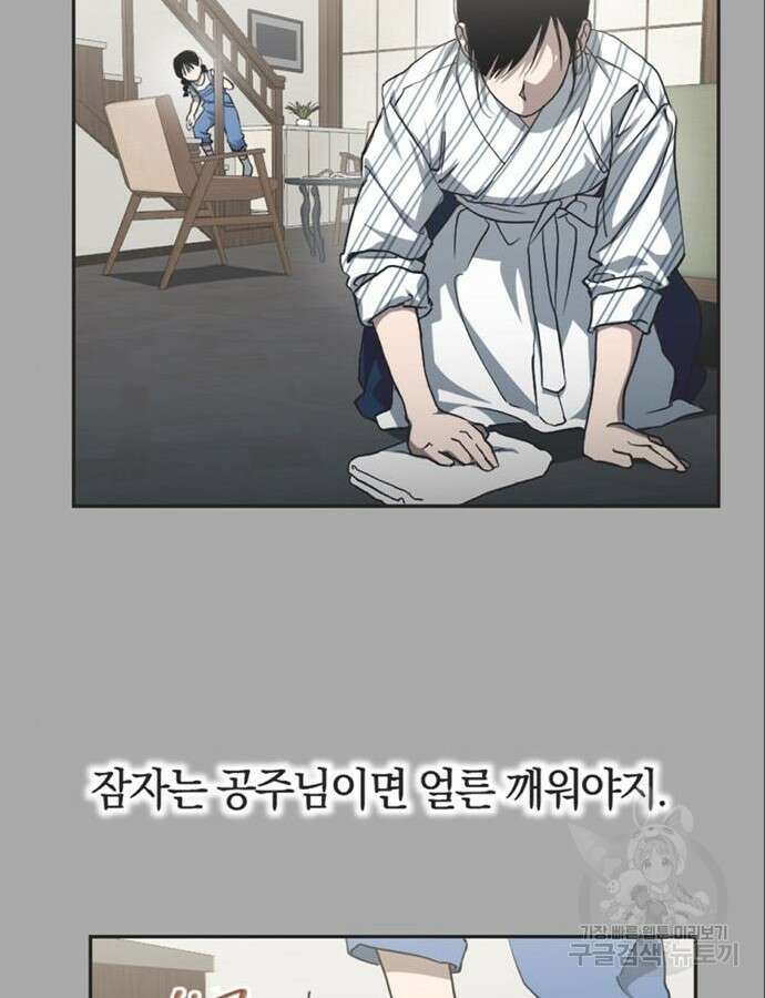 불완전 신데렐라물 8화 58