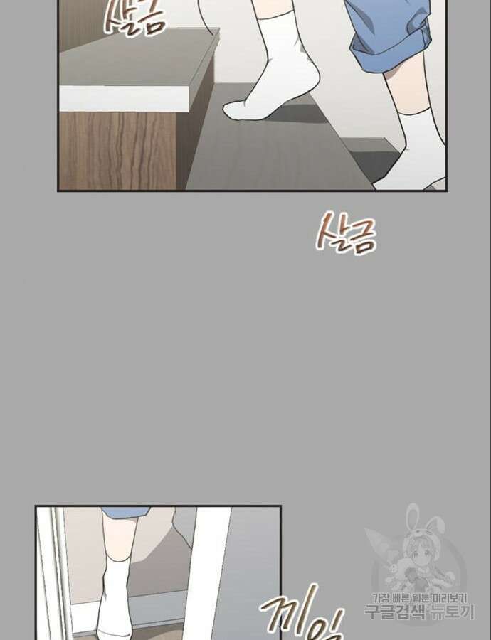 불완전 신데렐라물 8화 59