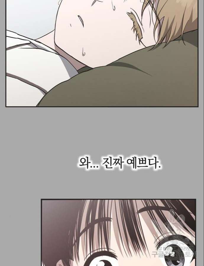 불완전 신데렐라물 8화 62