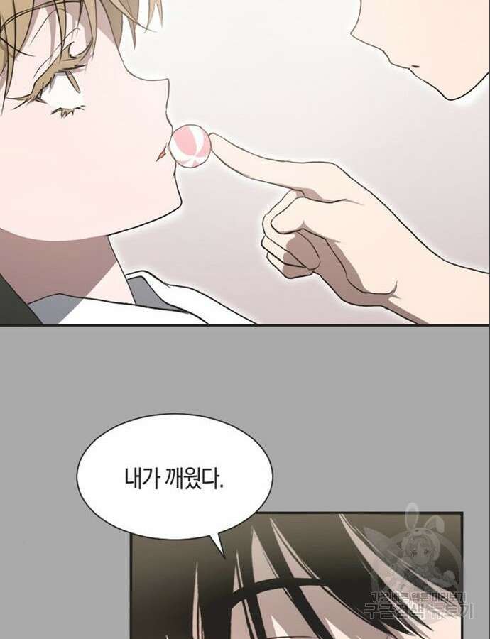 불완전 신데렐라물 8화 68