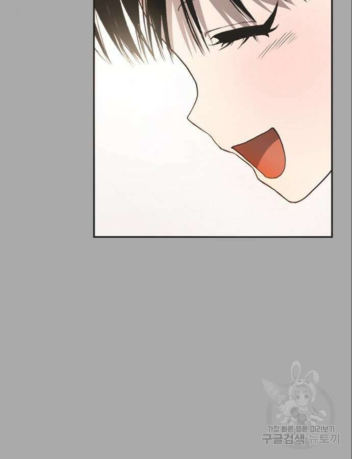 불완전 신데렐라물 8화 69