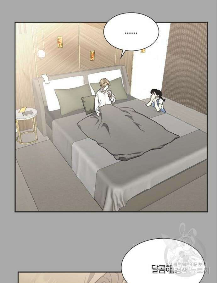불완전 신데렐라물 8화 71