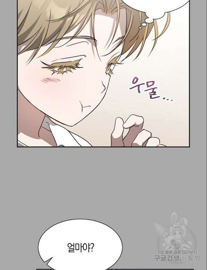 불완전 신데렐라물 8화 72