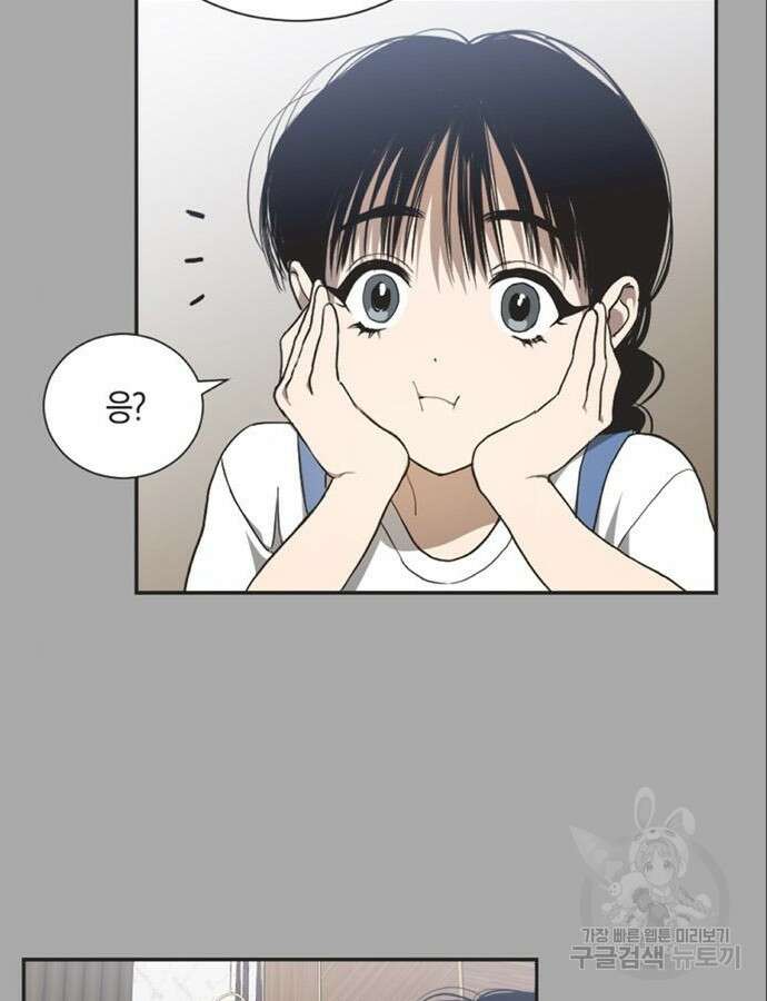 불완전 신데렐라물 8화 73