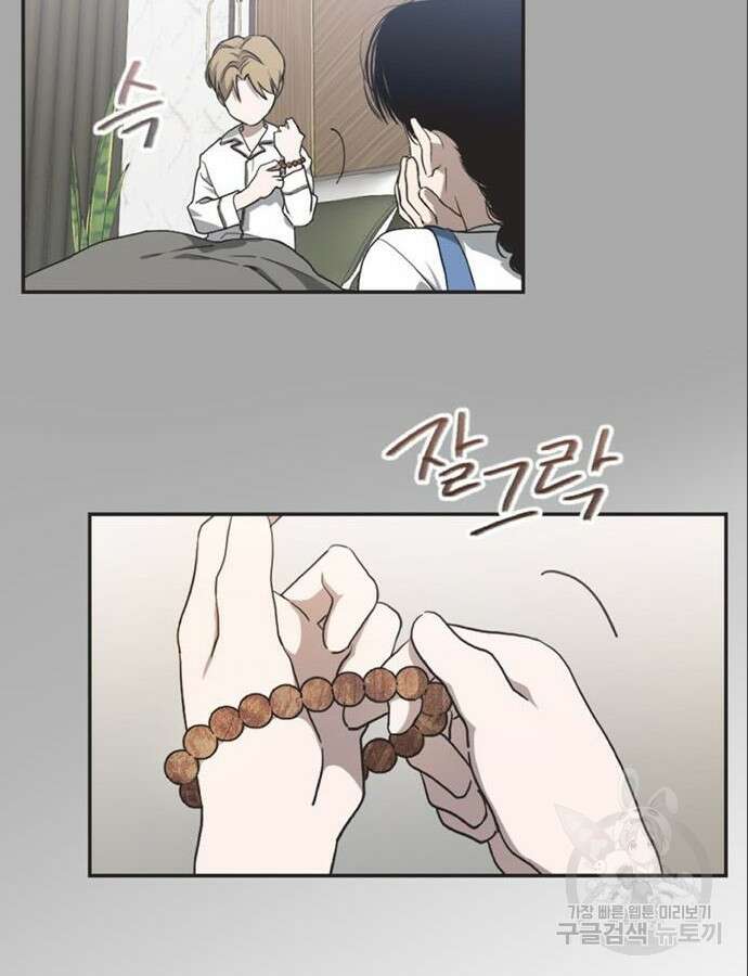 불완전 신데렐라물 8화 74