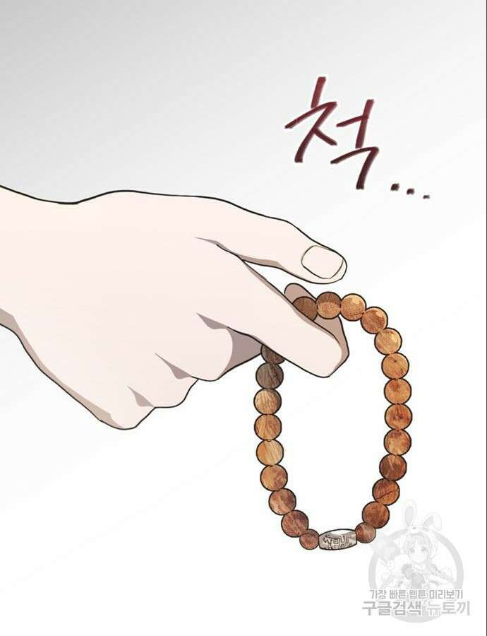 불완전 신데렐라물 8화 75