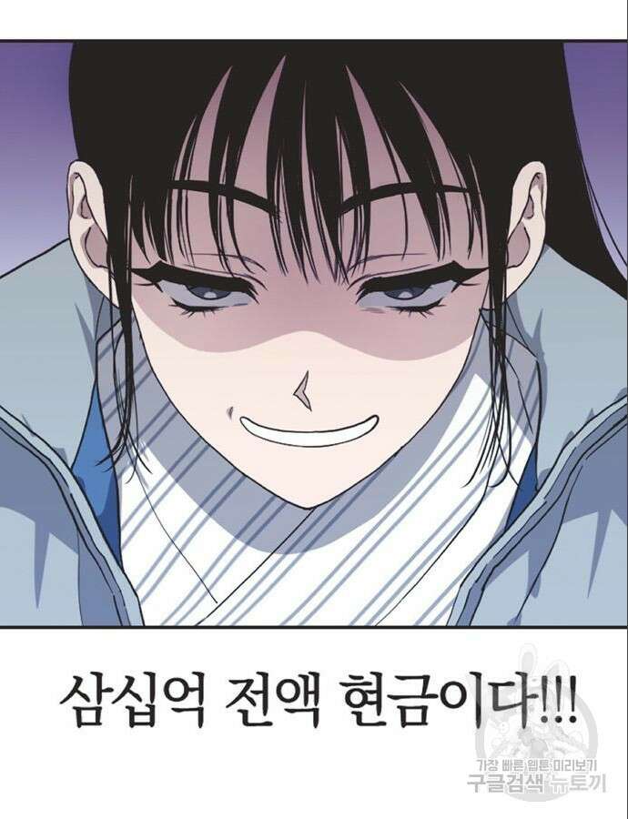불완전 신데렐라물 8화 78