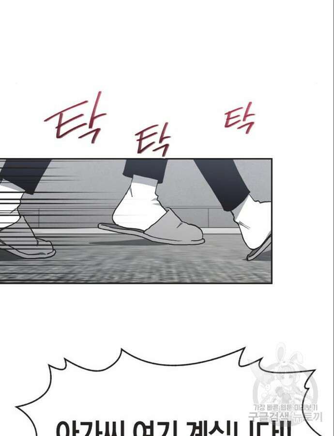 불완전 신데렐라물 8화 79