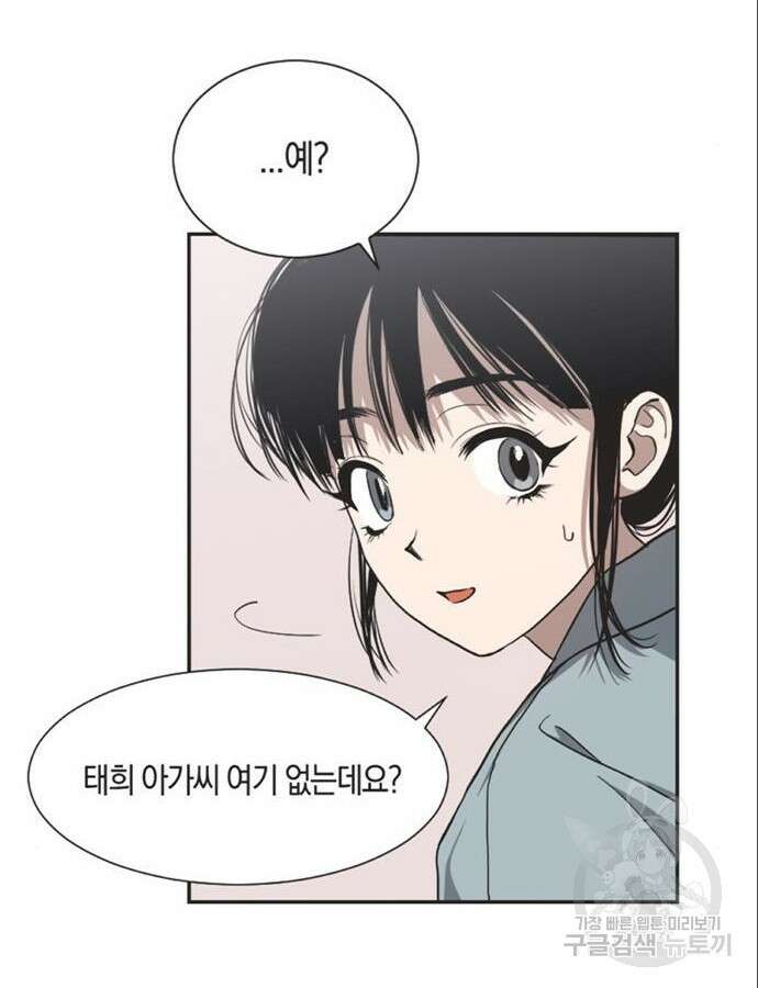불완전 신데렐라물 8화 81