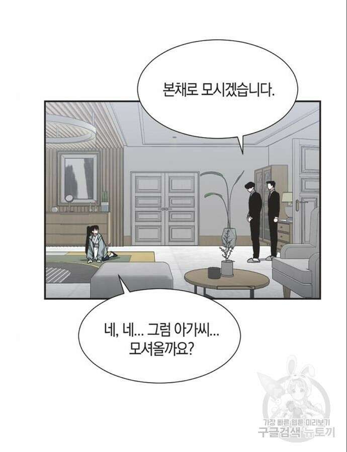 불완전 신데렐라물 8화 82