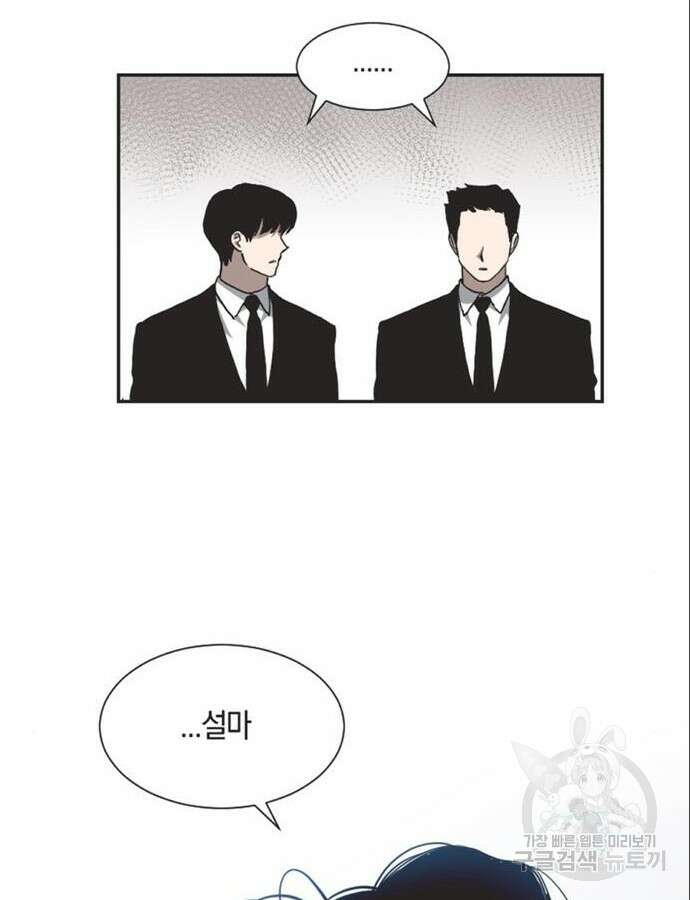 불완전 신데렐라물 8화 83